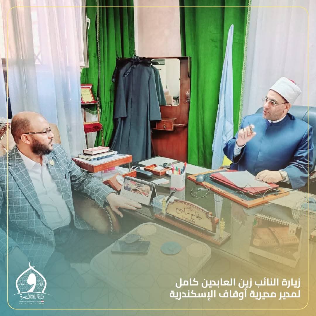 مدير مديرية أوقاف الإسكندرية .. يستقبل النائب زين العابدين كامل عضو لجنة الشئون الدينية والأوقاف بمجلس الشيوخ