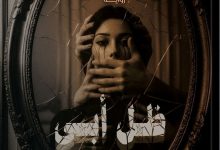 رواية" ظل أبي"