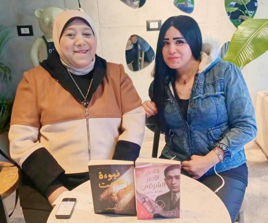 قراءة في رواية «خادم الأمير الشرقي» للكاتبة منى خليل