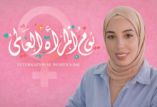 المرأة … حكاية نصف العالم الذي يصنع العالم