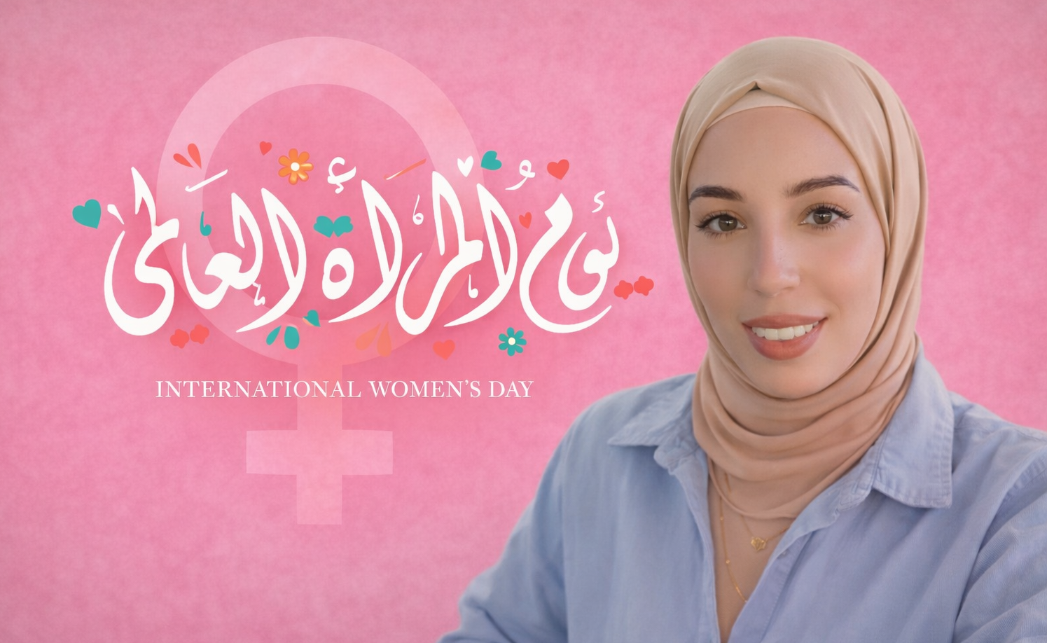 المرأة … حكاية نصف العالم الذي يصنع العالم