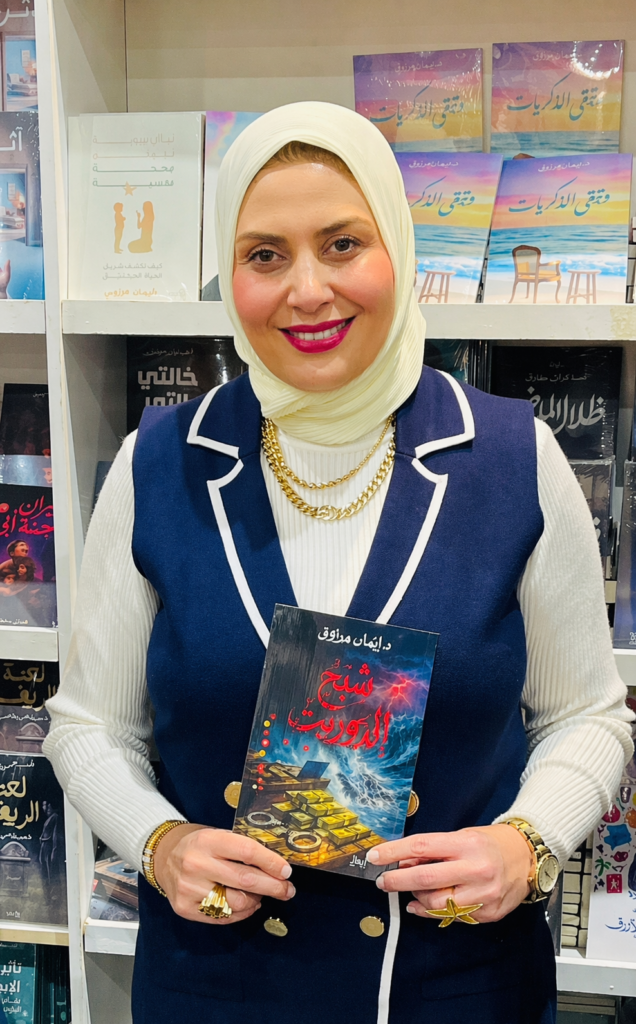 رؤية نقدية في رواية "شبح إلدوريت" للأديبة د. إيمان مرزوق