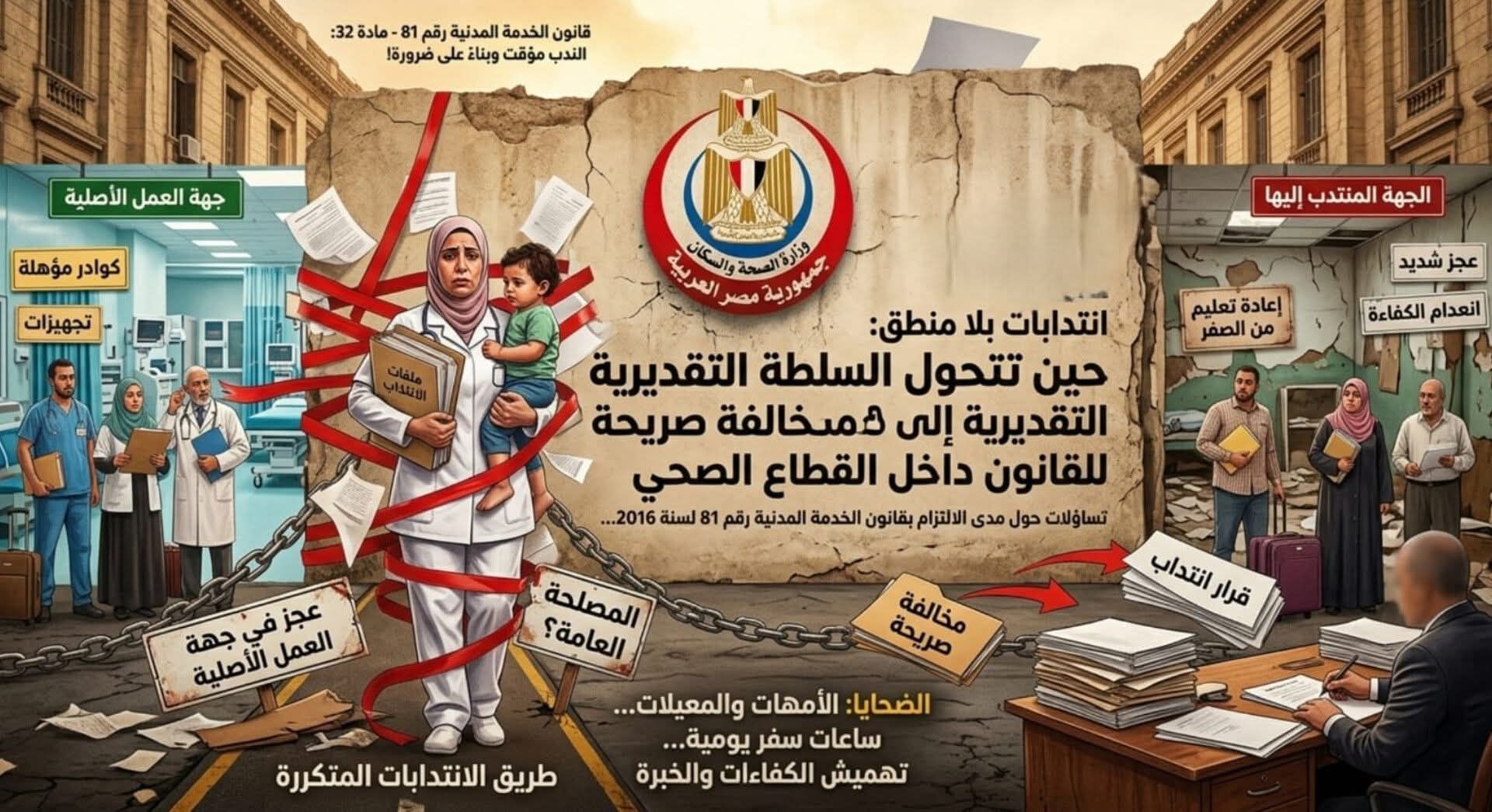 عندما يفقد الموظف الشعور بالاستقرار