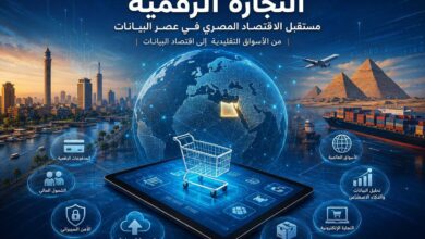 لم تعد التجارة في العصر الحديث تقتصر على انتقال السلع عبر الموانئ والمطارات والحدود، بل ظهرت تجارة جديدة تعبر العالم في أجزاء من الثانية