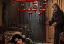 فرق توقيت, بقلم: محمد سعد شاهين