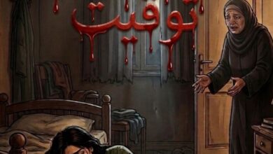 فرق توقيت, بقلم: محمد سعد شاهين