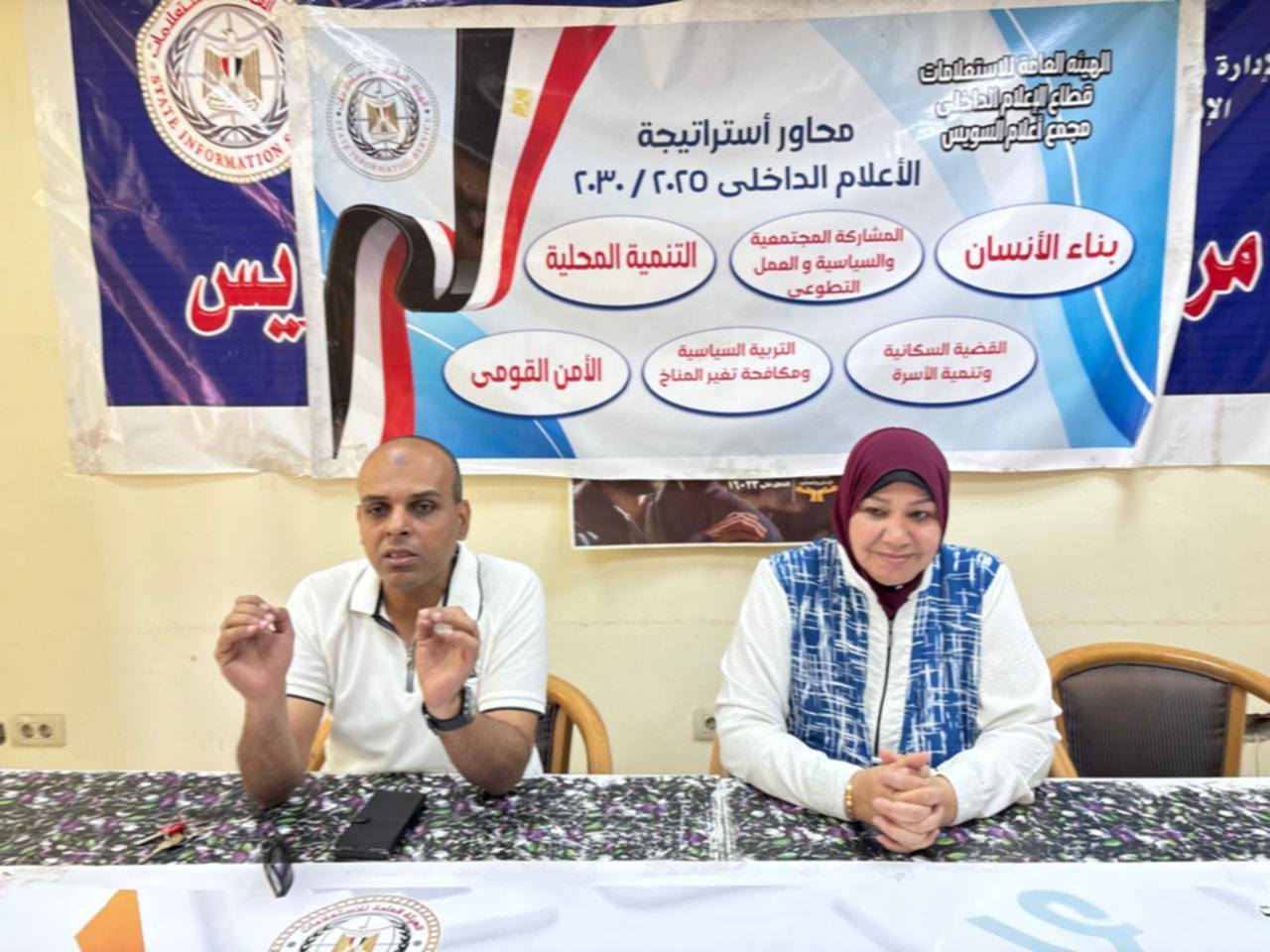 ندوة "تأثير الذكاء الاصطناعي ومخاطر التكنولوجيا بإعلام السويس