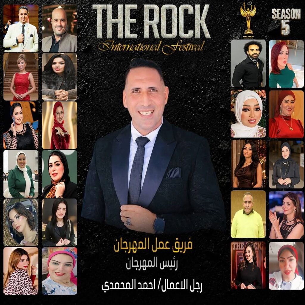 إدارة مهرجان الصخرة الدولي تُكرم صناع الإبداع