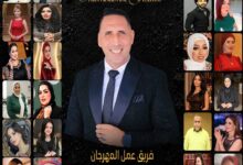 إدارة مهرجان الصخرة الدولي تُكرم صناع الإبداع