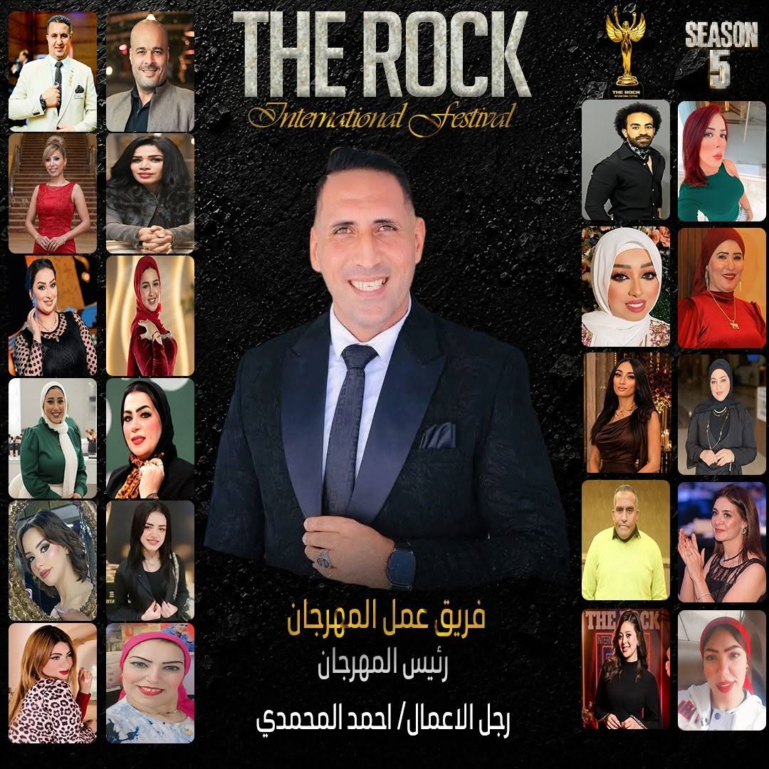 إدارة مهرجان الصخرة الدولي تُكرم صناع الإبداع