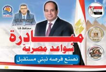 سواعد مصرية " مبادرة بقنا لتمكين المرأة وتعزيز دورها الاقتصادي والاجتماعي