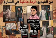 بين جحود الآباء وبراءة الضحية".. طفلٌ تائهٌ على أرصفة التفكك الأسري