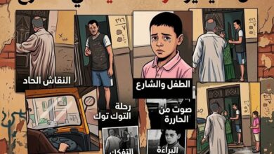 بين جحود الآباء وبراءة الضحية".. طفلٌ تائهٌ على أرصفة التفكك الأسري
