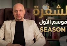 هيثم منصور: المركزية الإدارية وإدارة الشخص الوحد
