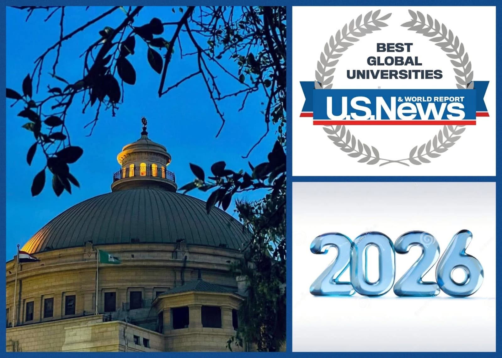 جامعة القاهرة تواصل صعودها العالمي في تصنيف U.S. News 2026