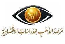 مدير «مرصد الذهب»: موجة يونيو هي الثالثة في 2026