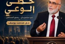 الأسرة... حين يكون بناء البيت بداية بناء الوطن