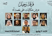 "حكايات على نغمة آه".. ليلة يمتزج فيها الشعر بالمسرح