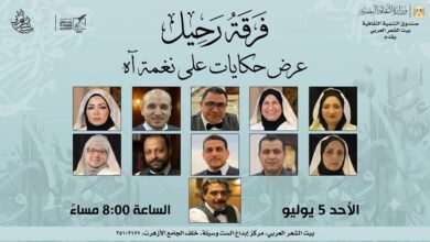 "حكايات على نغمة آه".. ليلة يمتزج فيها الشعر بالمسرح