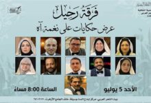 "حكايات على نغمة آه".. ليلة يمتزج فيها الشعر بالمسرح