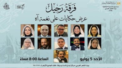 "حكايات على نغمة آه".. ليلة يمتزج فيها الشعر بالمسرح