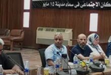 انعقاد جلسة مجلس أمناء مدينة 15 مايو