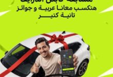 اندرايف تطلق مسابقة للسائقين