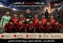 كيف كسب المنتخب المصري احترام العالم رغم الخروج من المونديال؟