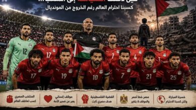 كيف كسب المنتخب المصري احترام العالم رغم الخروج من المونديال؟