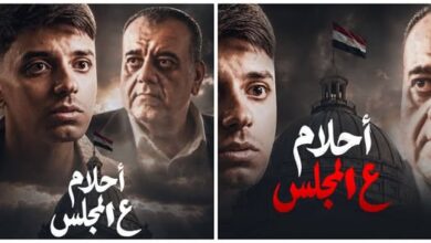 حمدي عاشور يطرح فيلمه القصير الجديد «أحلام على المجلس»..