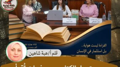حين يتحول الكتاب من صفحات تُقرأ إلى حوار يُلهم
