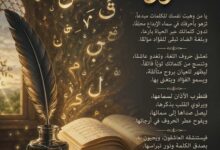 عطر الحروف... بقلم د. محمود طه
