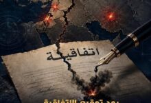 قراءة استراتيجية في مستقبل الشرق الأوسط