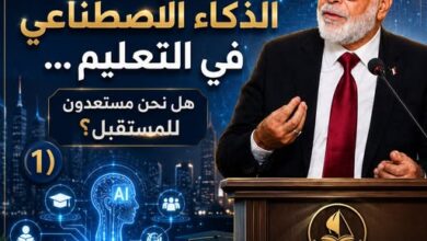 ما بعد الذكاء الاصطناعي في التعليم...