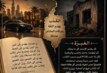 حكمةٌ وموعظةٌ (2) لا للكذب