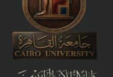 جامعة القاهرة تصدر دليلًا شاملًا للطلاب الوافدين للدراسات العليا للعام الجامعي 2026/2027