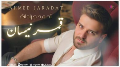 بصمة إبداعية جديدة: أحمد جرادات يقتحم عالم التلحين