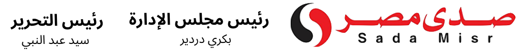 صدي مصر