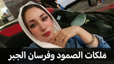 ملكات الصمود... وفرسان الجبر