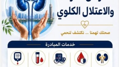 كلية طب الأسنان بجامعة القاهرة تطلق الإثنين القادم مبادرة للكشف المبكر عن الأمراض المزمنة