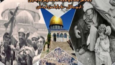  فدائي... يا أمةَ المجدِ والجدود. بقلم: الحاج عبد العظيم كحيل