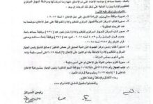 منذ 2017 حتى اليوم.. باحثو مركز البحوث الزراعية ينتظرون التسكين على الكادر: