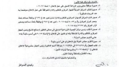 منذ 2017 حتى اليوم.. باحثو مركز البحوث الزراعية ينتظرون التسكين على الكادر: