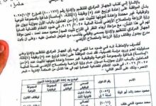  مواطنة تطالب وزير الزراعة ورئيس "التنظيم والإدارة" بتنفيذ حكم التثبيت