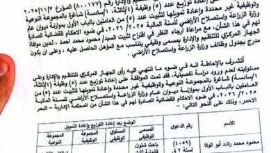  مواطنة تطالب وزير الزراعة ورئيس "التنظيم والإدارة" بتنفيذ حكم التثبيت