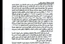 موظفو وزارة الزراعة ينتظرون التثبيت من 6 شهور: فين قرار التعيين؟