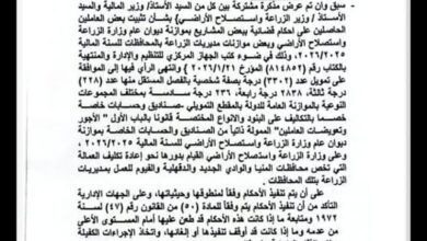 موظفو وزارة الزراعة ينتظرون التثبيت من 6 شهور: فين قرار التعيين؟