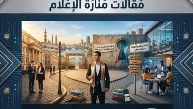 قبل أن تدفع مئات الآلاف... تذكر أنك لا تشتري شهادة بل تبني مستقبلك 