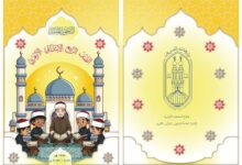 "التجويد الميسر" منهج أزهري جديد لترسيخ إتقان تلاوة القرآن الكريم