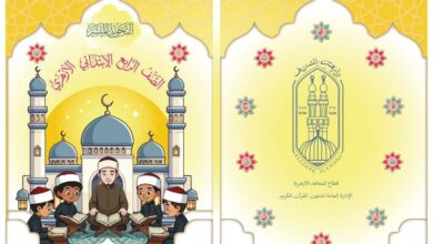 "التجويد الميسر" منهج أزهري جديد لترسيخ إتقان تلاوة القرآن الكريم